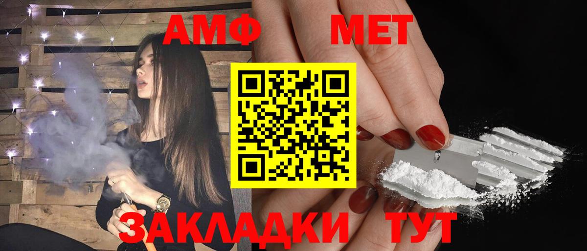 АМФ VHQ Михайловск