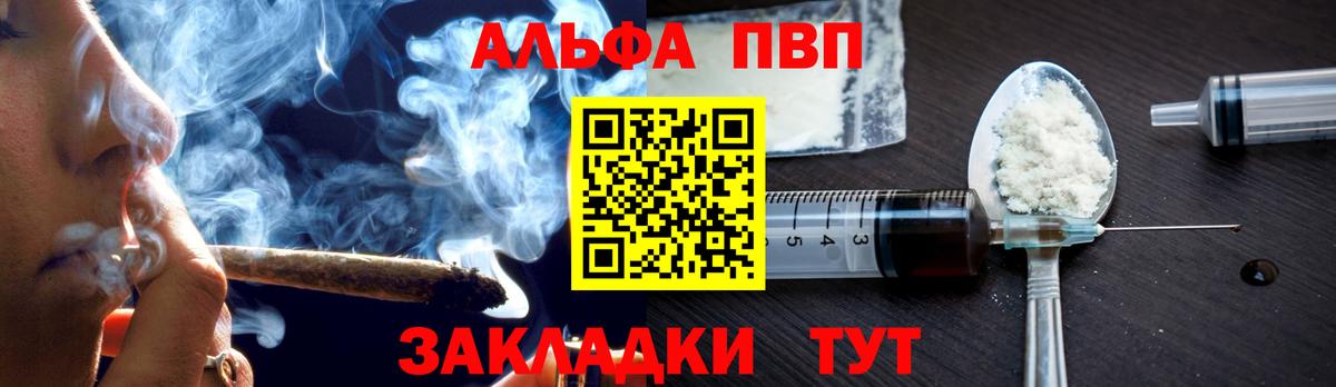 Михайловск  купить  цена  Alpha-PVP СК КРИС  Вход с VPN  Alfa_PVP Crystall  A PVP кристаллы 