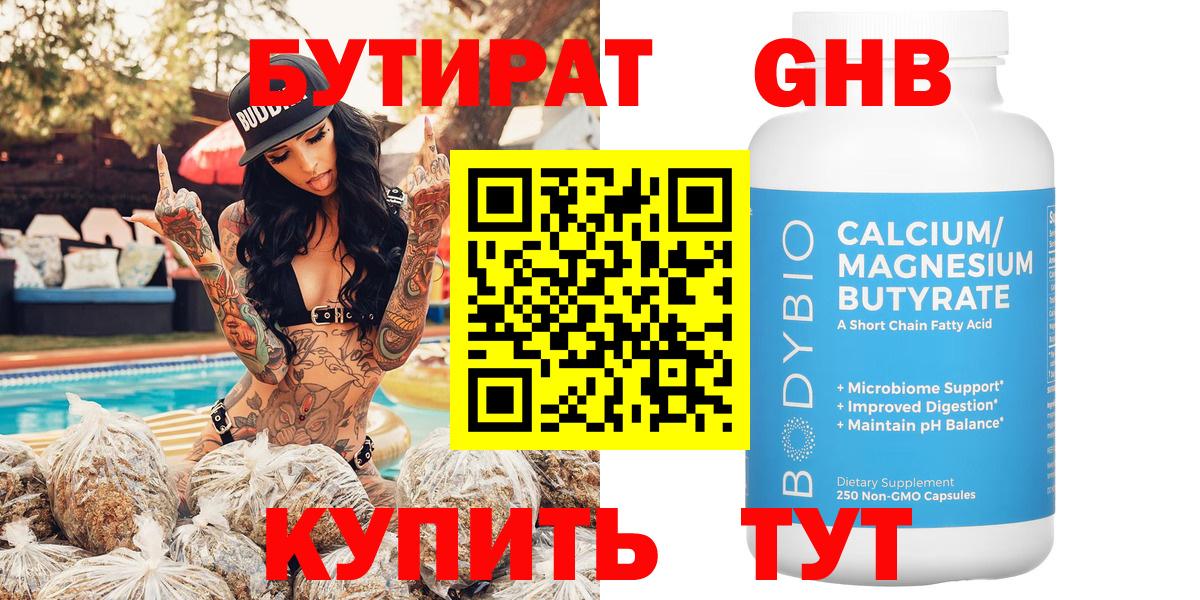 Михайловск  Бутират Butirat  Вход с VPN 
