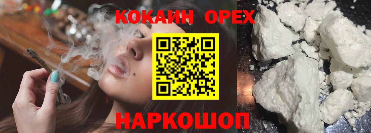 COCAIN 98% Михайловск