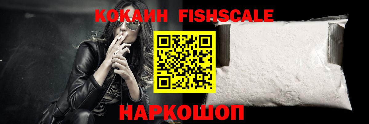 КОКАИН 99%  цена наркотик  Cocaine Боливия  Михайловск  Вход с VPN 