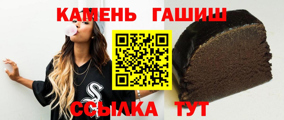 ГАШ хэш Михайловск