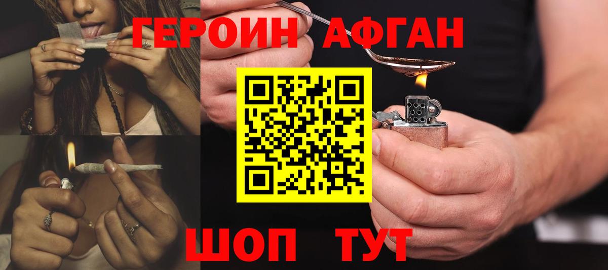 Героин герыч Михайловск