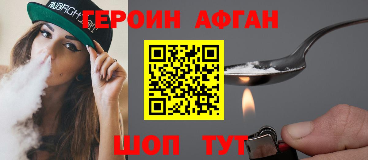 Михайловск  Героин Heroin  Вход с VPN 