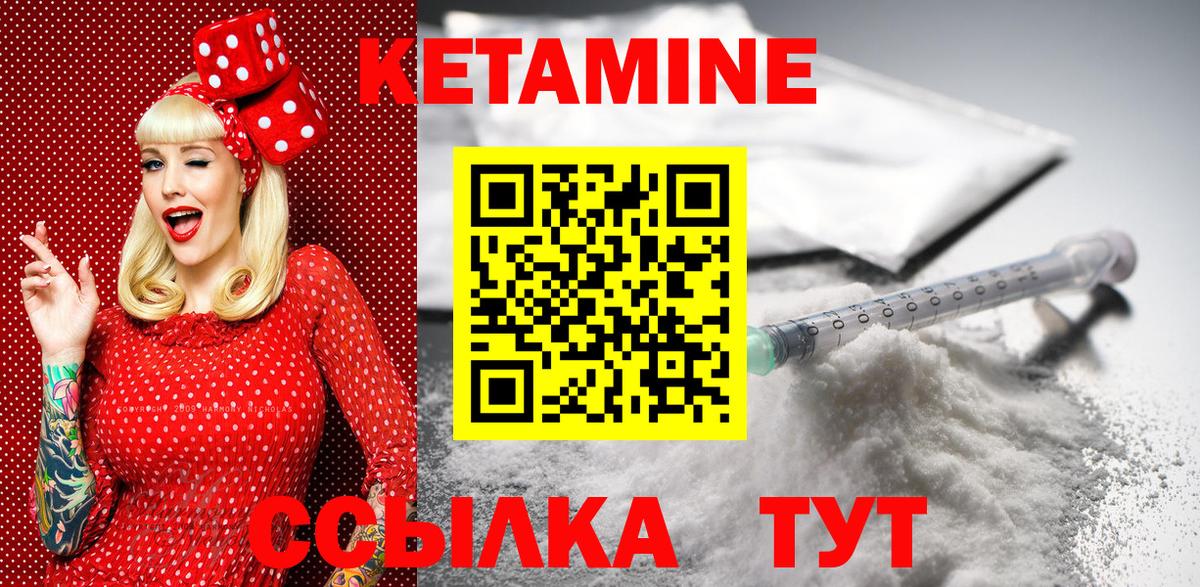 Михайловск  Кетамин ketamine  КЕТАМИН VHQ  Вход с VPN 