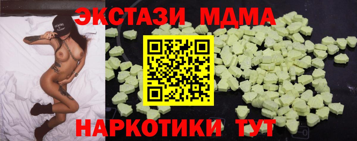 МДМА Molly  Вход с VPN  Михайловск 