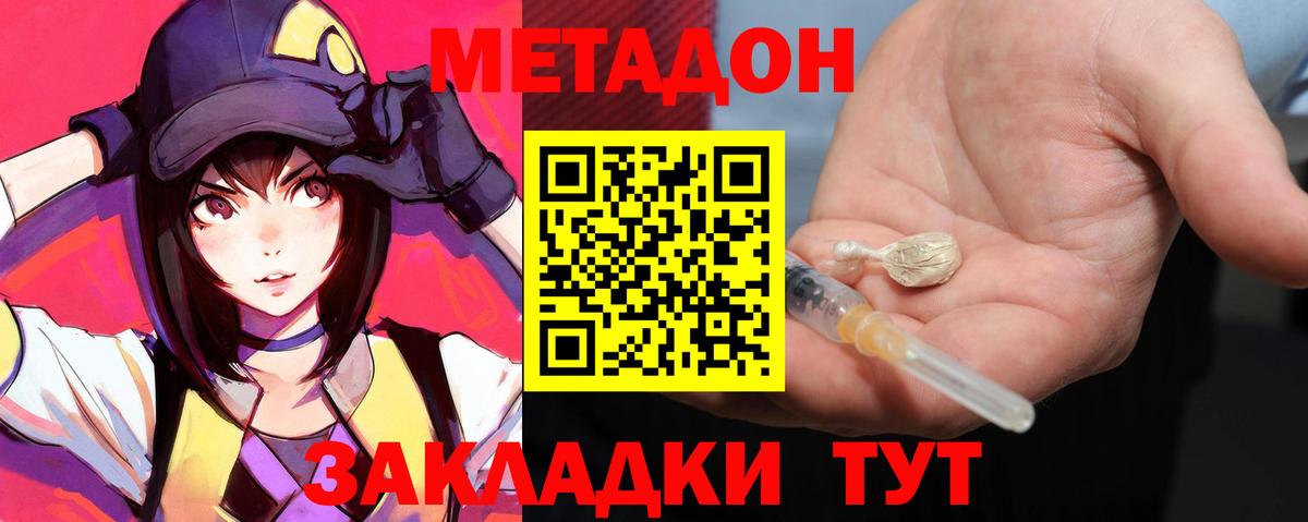 ГЕРОИН Михайловск