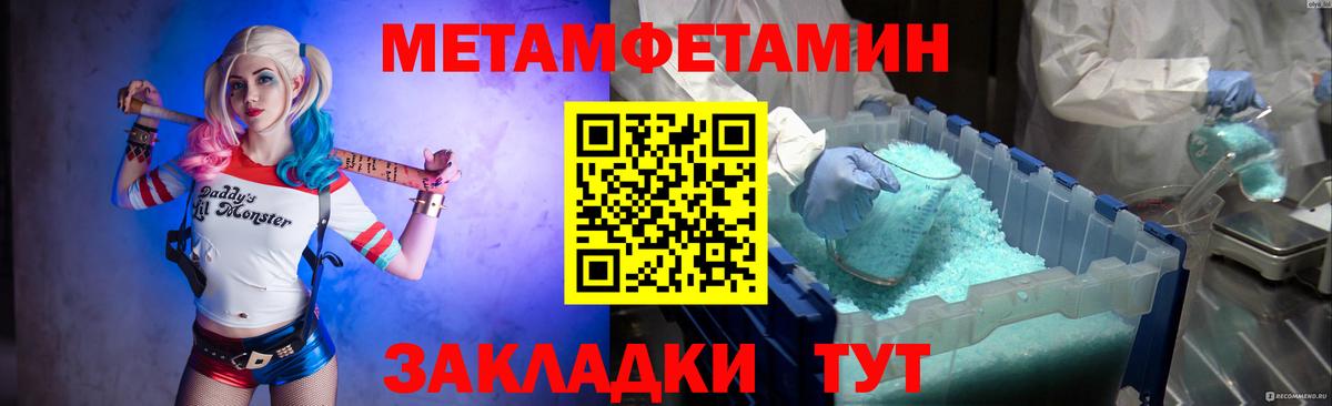 Первитин кристалл  Вход с VPN  Первитин кристалл  Михайловск 