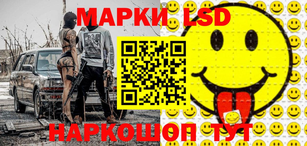 Марки 25I-NBOMe 1,5мг  Марки 25I-NBOMe 1,5мг  Вход с VPN  Михайловск 
